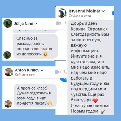 Karina Arsenjana atsauksmes 25 Astrologs riga Taro zilesana zilniece riga horoskops