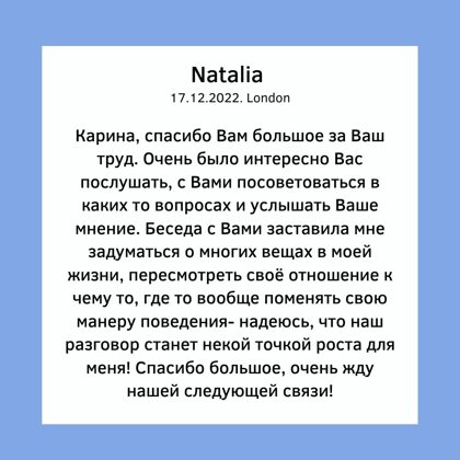 Karina Arsenjana atsauksmes Astrologs riga Taro zilesana riga zilniece riga horoskops