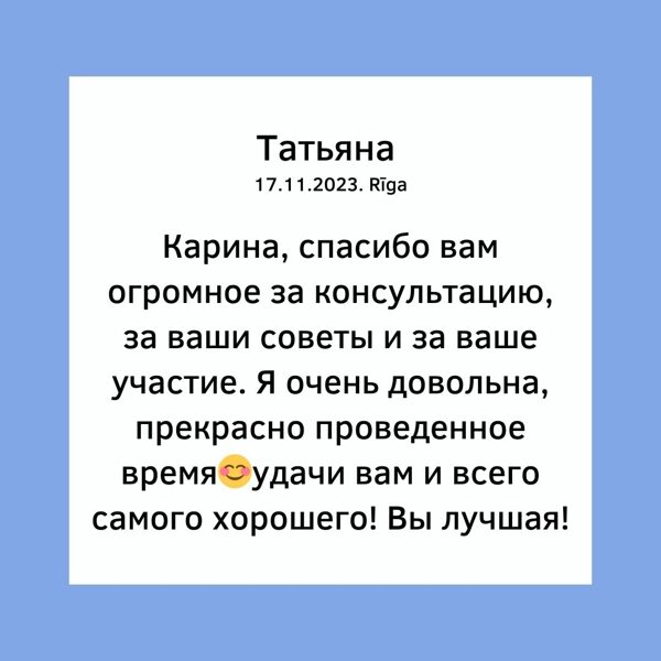 Karina Arsenjana atsauksmes 25 Astrologs riga Taro zilesana zilniece riga horoskops