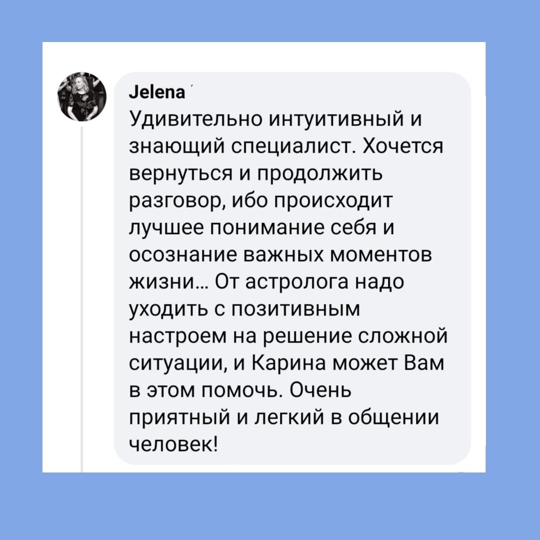 ПОЛУЧИ ОТВЕТЫ на свои вопросы. АСТРОЛОГ ТАРОЛОГ онлайн