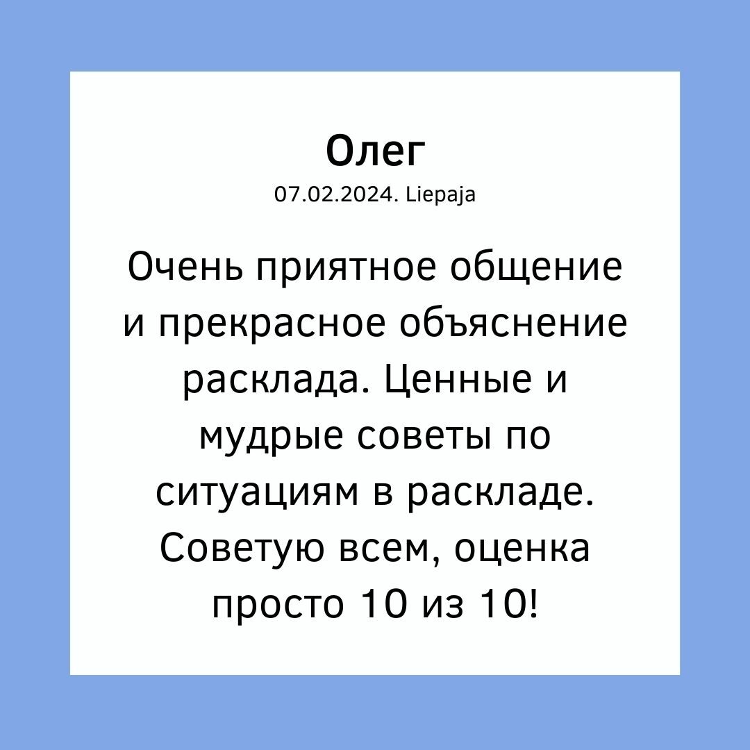 ПОЛУЧИ ОТВЕТЫ на свои вопросы. АСТРОЛОГ ТАРОЛОГ онлайн