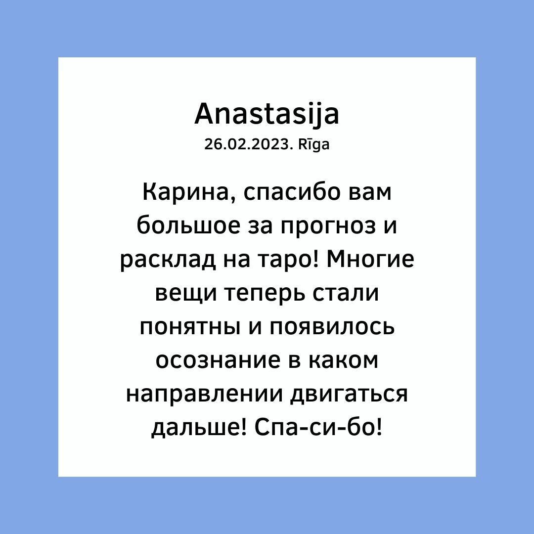 ПОЛУЧИ ОТВЕТЫ на свои вопросы. АСТРОЛОГ ТАРОЛОГ онлайн