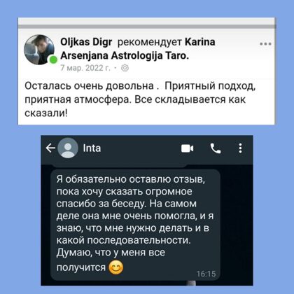 Karina Arsenjana астрология гадание на картах таро расклады сертифицированный астролог 5