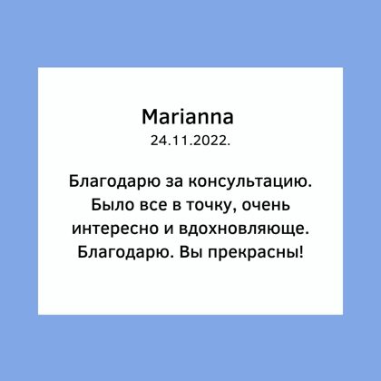 Karina Arsenjana астрология гадание на картах таро расклады сертифицированный астролог 38