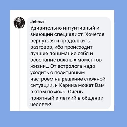 Karina Arsenjana астрология гадание на картах таро расклады сертифицированный астролог 39