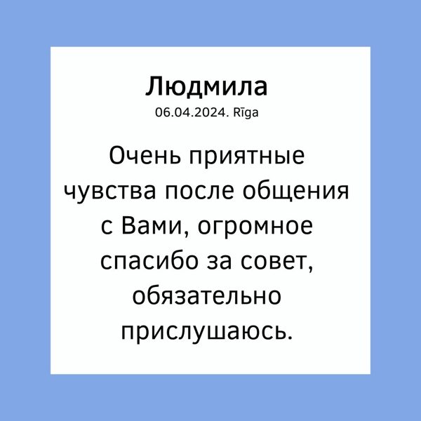 Karina Arsenjana астрология гадание на картах таро расклады гороскоп астролог в риге gadal