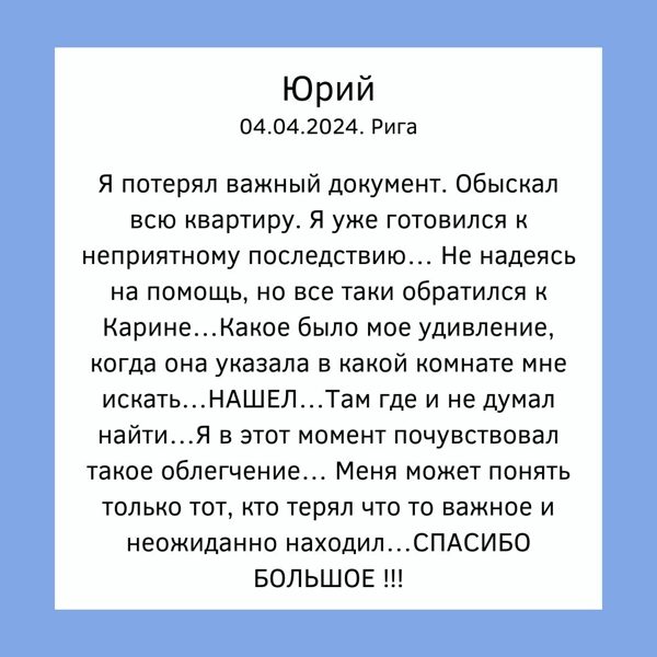 Karina Arsenjana астрология гадание гадалка таро расклад сертифицированный астролог прогно