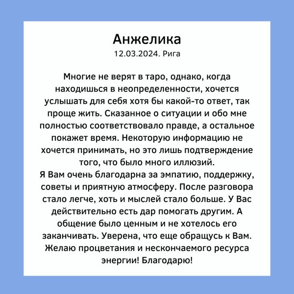 Karina Arsenjana астрология гадание гадалка таро расклад сертифицированный астролог taro