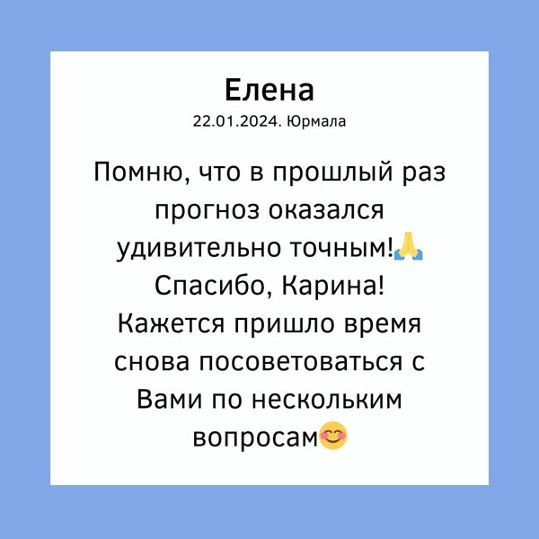 Karina Arsenjana астрология гадание отзывы таро расклады сертифицированный астролог рига