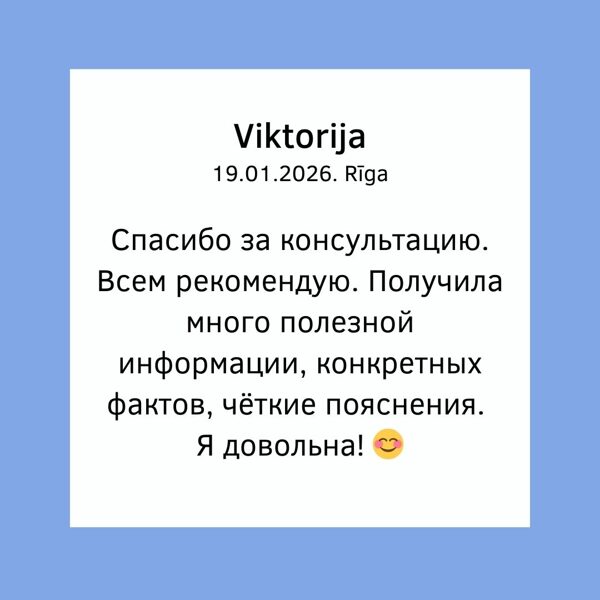 Karina Arsenjana астрология гадание на картах таро расклады гороскоп астролог в риге таро 