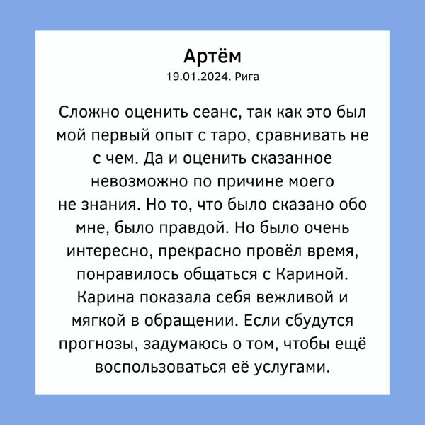 Karina Arsenjana астрология гадание гадалка таро расклады сертифицированный астролог taro