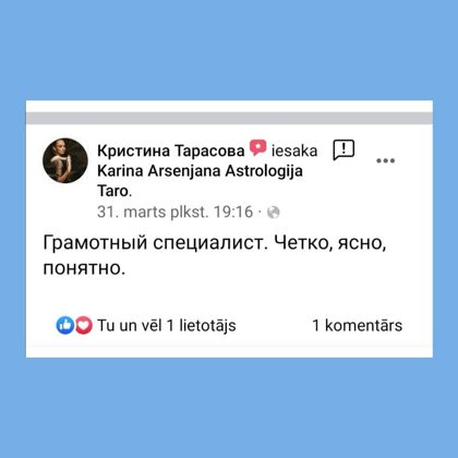 Karina Arsenjana астрология гадание на картах таро расклады сертифицированный астролог 3