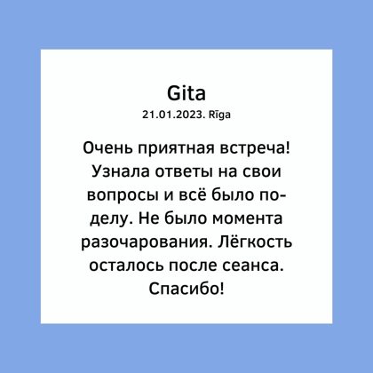 Karina Arsenjana астрология гадание на картах таро расклады сертифицированный астролог риг