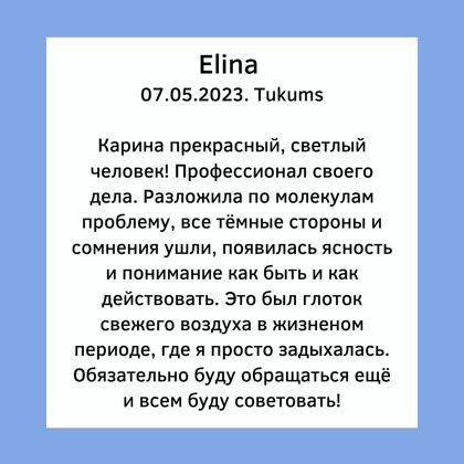 Karina Arsenjana астрология гадание на картах таро расклады сертифицированный астролог риг