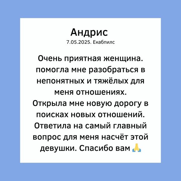 Karina Arsenjana астрология гадание гадалка таро расклад сертифицированный астролог прогно