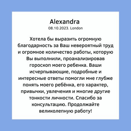 Karina Arsenjana астрология гадание на картах таро расклады сертифицированный астролог риг