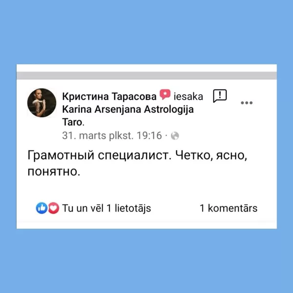 Karina Arsenjana atsauksmes 9 Astrologs riga Taro zilesana zilniece riga horoskops tarolog