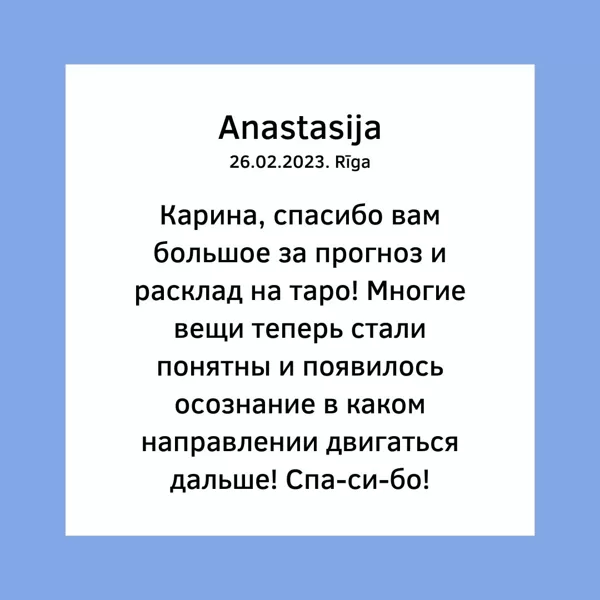 Karina Arsenjana atsauksmes Astrologs riga Taro kartis zilesana riga zilniece horoskops