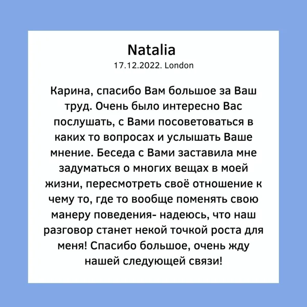 Karina Arsenjana atsauksmes Astrologs riga Taro zilesana riga zilniece riga horoskops
