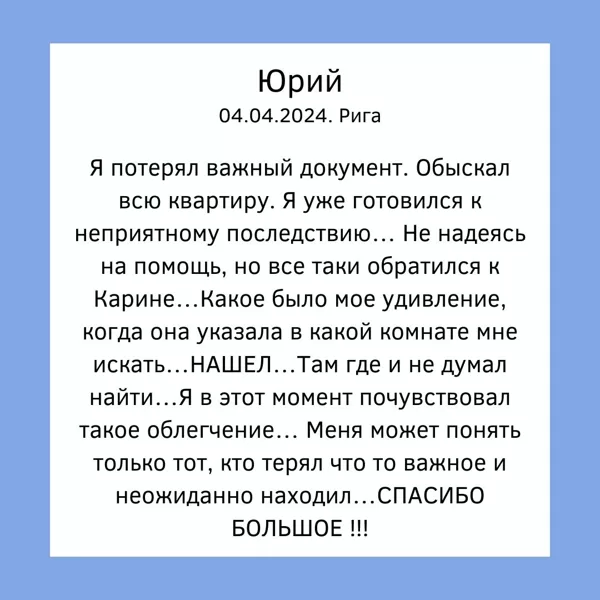 Karina Arsenjana atsauksmes Astrologs riga Taro zilesana zilniece riga prognoze horars hor