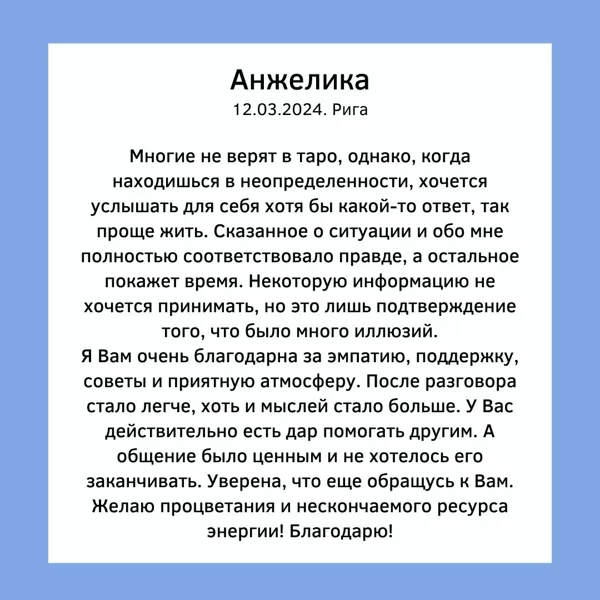 Karina Arsenjana atsauksmes Astrologs riga Taro zilesana zilniece riga prognoze horoskops