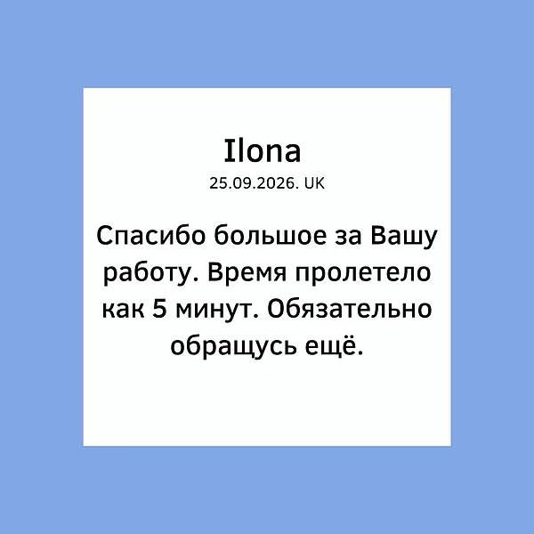 Ilona / Lielbritānija / atsauksme par astroloģes un taroloģes Karina Arsenjana komplekso konsultāciju / sazināšos vēlreiz