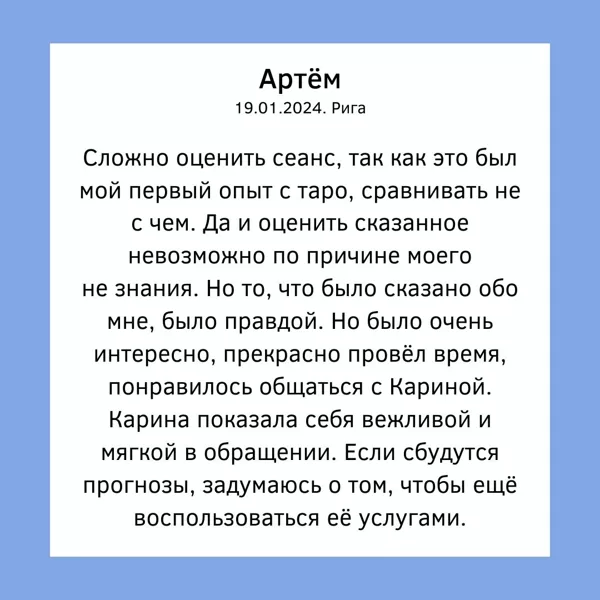Karina Arsenjana астрология гадание гадалка таро расклады сертифицированный астролог taro