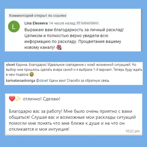 Karina Arsenjana астрология гадание на картах таро расклады сертифицированный астролог 10