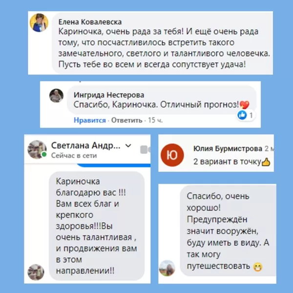 Karina Arsenjana астрология гадание на картах таро расклады сертифицированный астролог 8