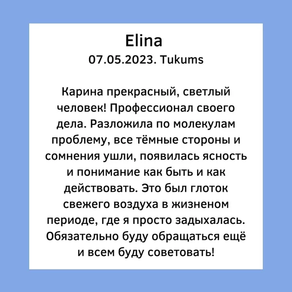 Karina Arsenjana астрология гадание на картах таро расклады сертифицированный астролог риг