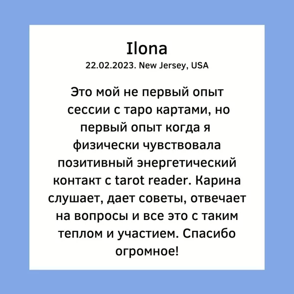 Karina Arsenjana астрология гадание на картах таро таролог в Риге астролог в Риге