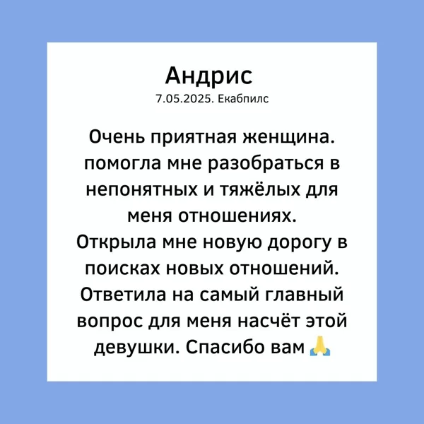 Karina Arsenjana астрология гадание гадалка таро расклад сертифицированный астролог прогно